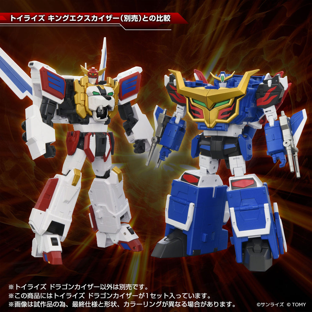 Product image Toyrise Action Figure Dragon Kaiser 25 cm