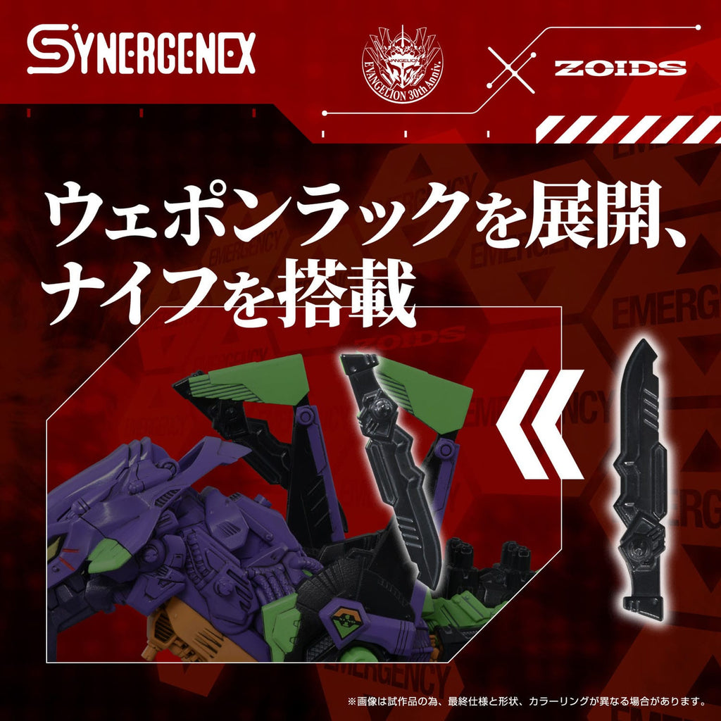 Zdjęcie produktu Plastikowy model do składania Evangelion x Zoids Synergenex Xeno Rex