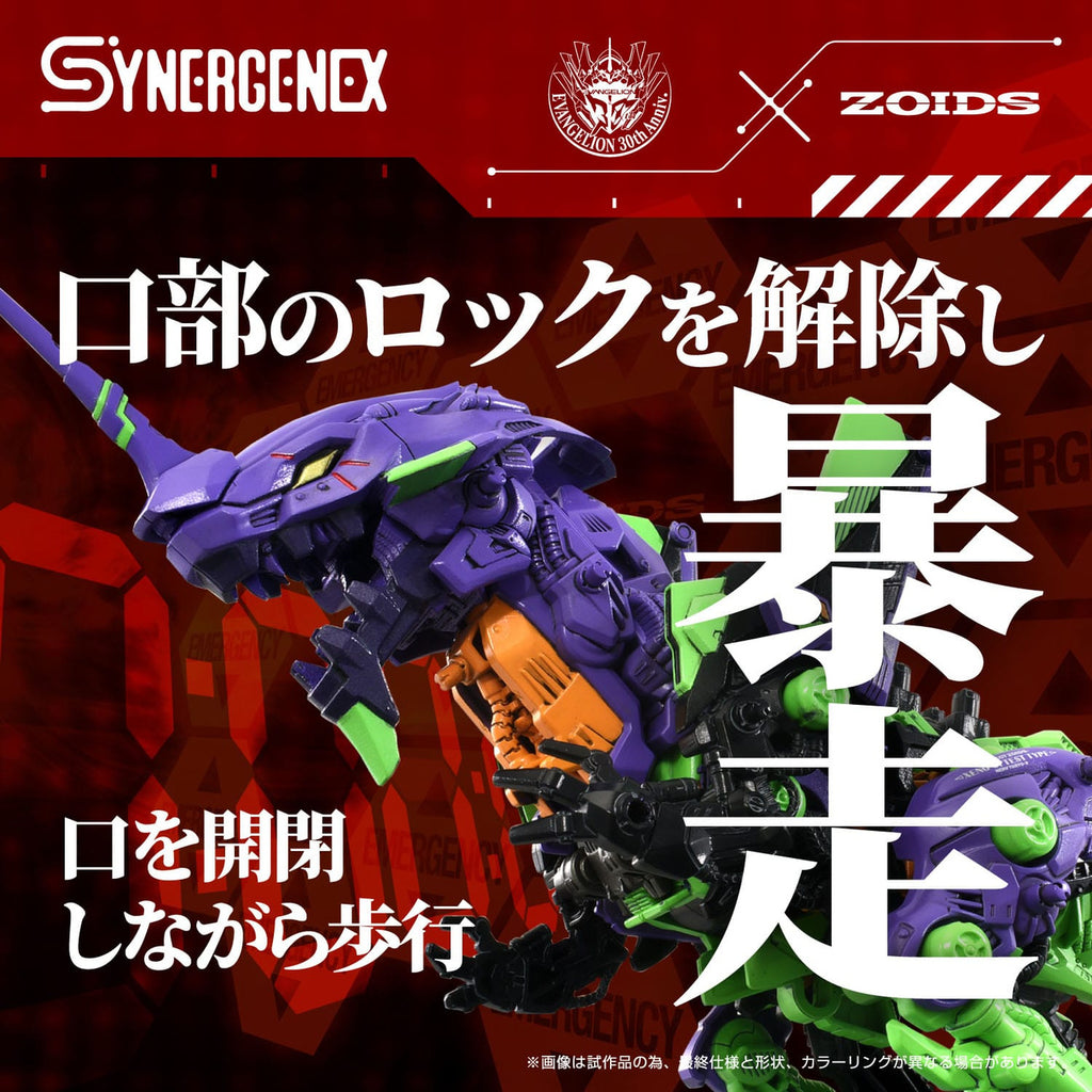 Zdjęcie produktu Plastikowy model do składania Evangelion x Zoids Synergenex Xeno Rex