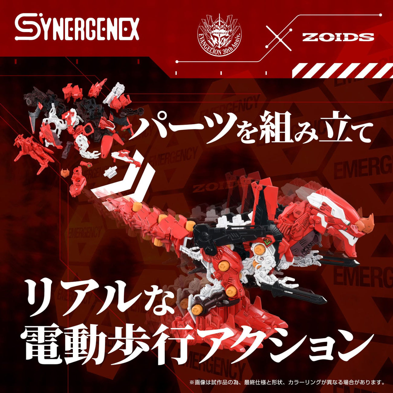 Zdjęcie produktu Evangelion x Zoids Synergenex plastikowy model do składania Xeno Rex