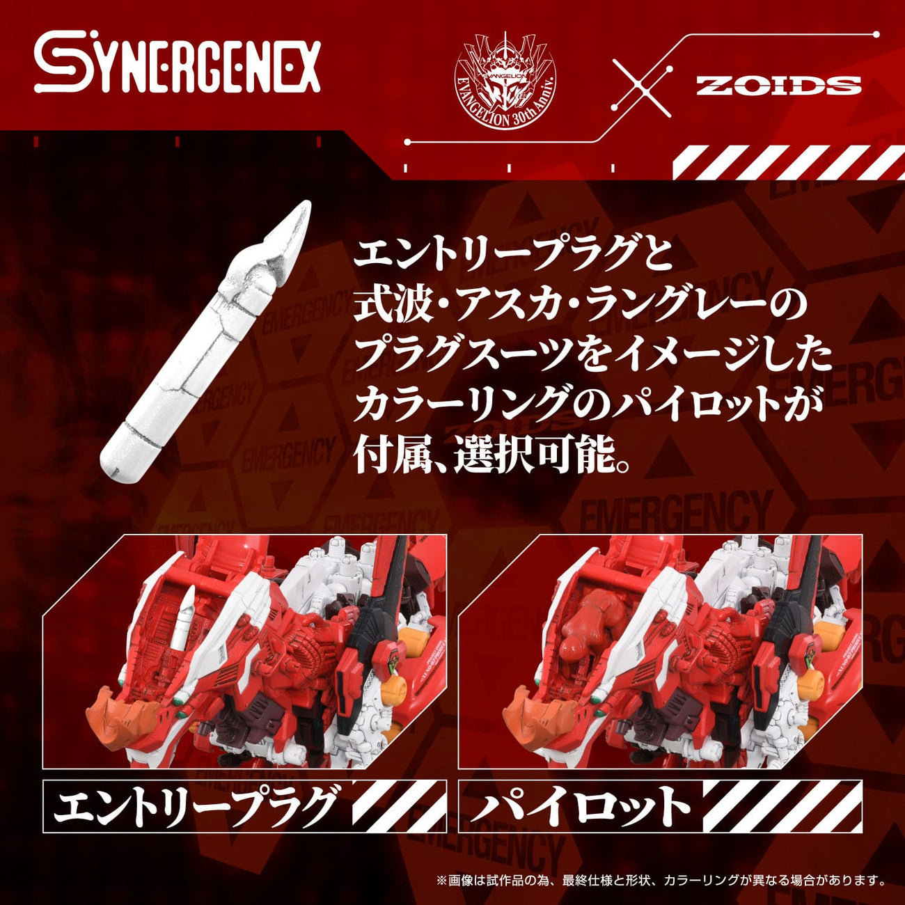 Zdjęcie produktu Evangelion x Zoids Synergenex plastikowy model do składania Xeno Rex