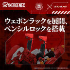 Zdjęcie produktu Evangelion x Zoids Synergenex plastikowy model do składania Xeno Rex