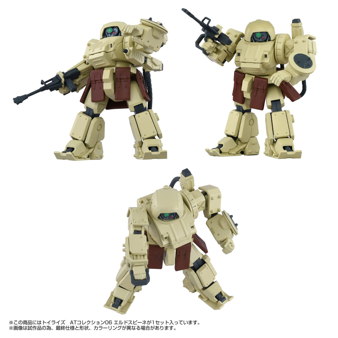Product image Armored Trooper Votoms Toyrise Action Figure 1/48 AT