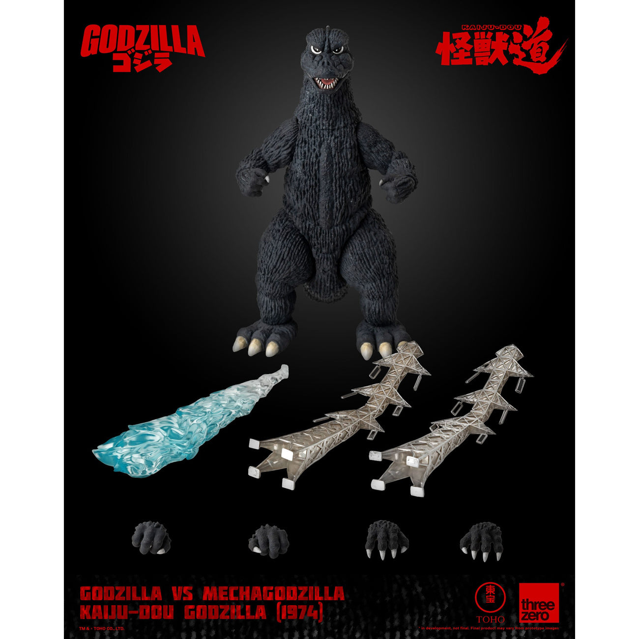 Zdjęcie produktu Godzilla kontra Mechagodzilla (1974) figurka akcji Kaiju-Dou