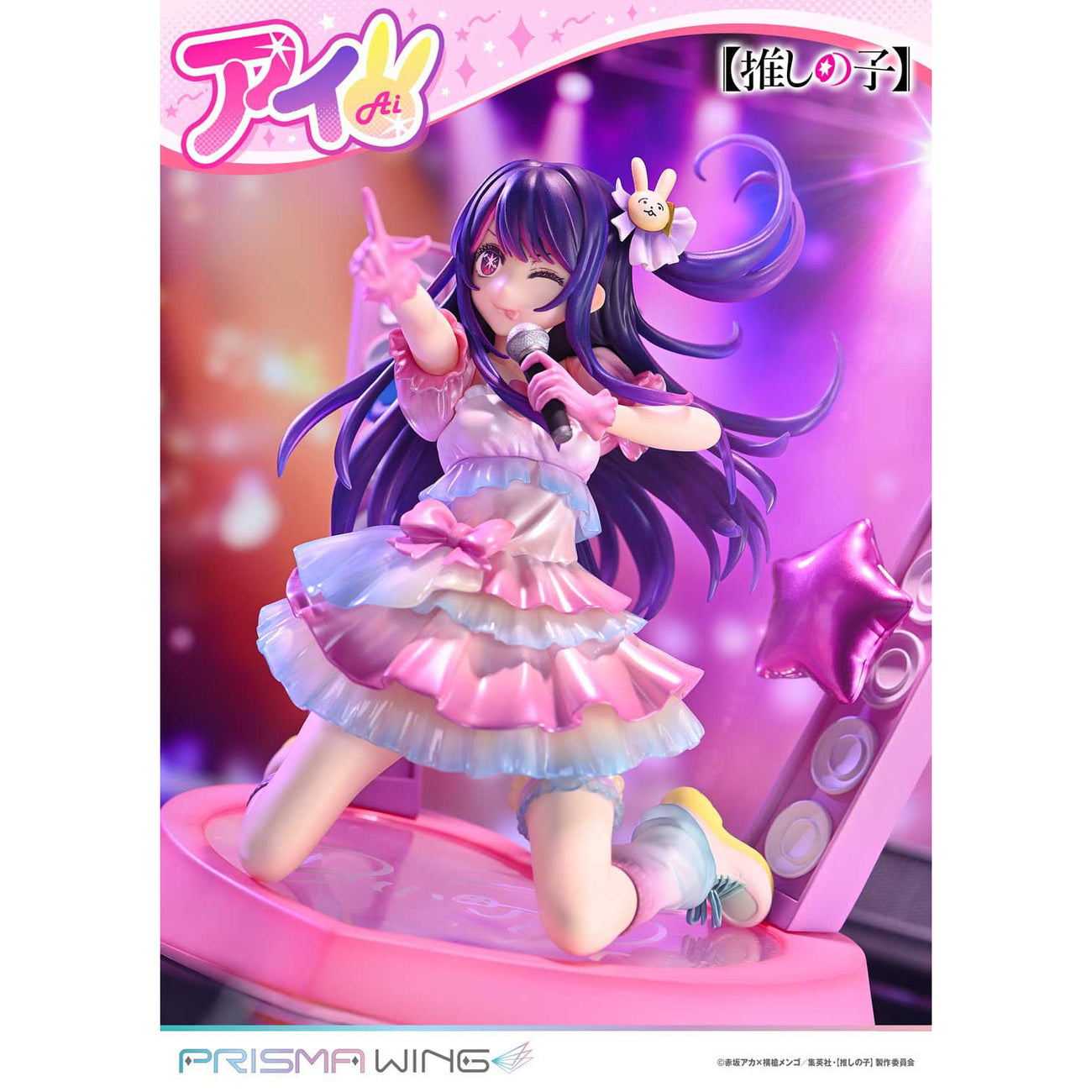 Product image Oshi no Ko Prisma Wing PVC Statue 1/7 Ai 18 cm