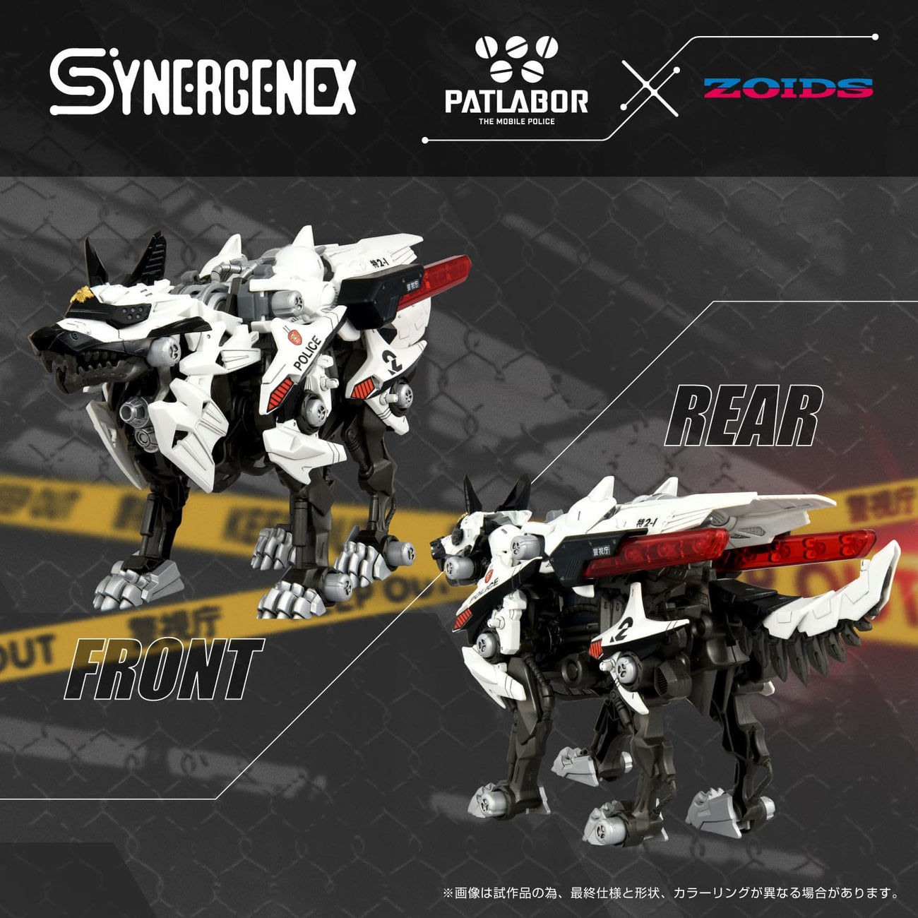 Zdjęcie produktu Patlabor Synergenex Plastikowy Model Kit Hunter Wolf Second