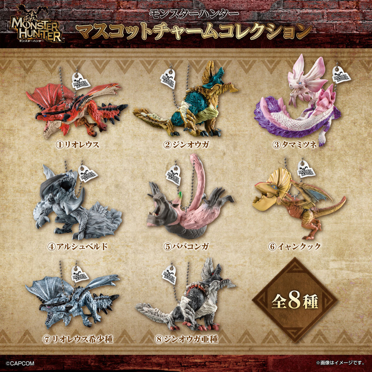 Product image Monster Hunter - Mystery Dragon Charm Collection 10-Count Display