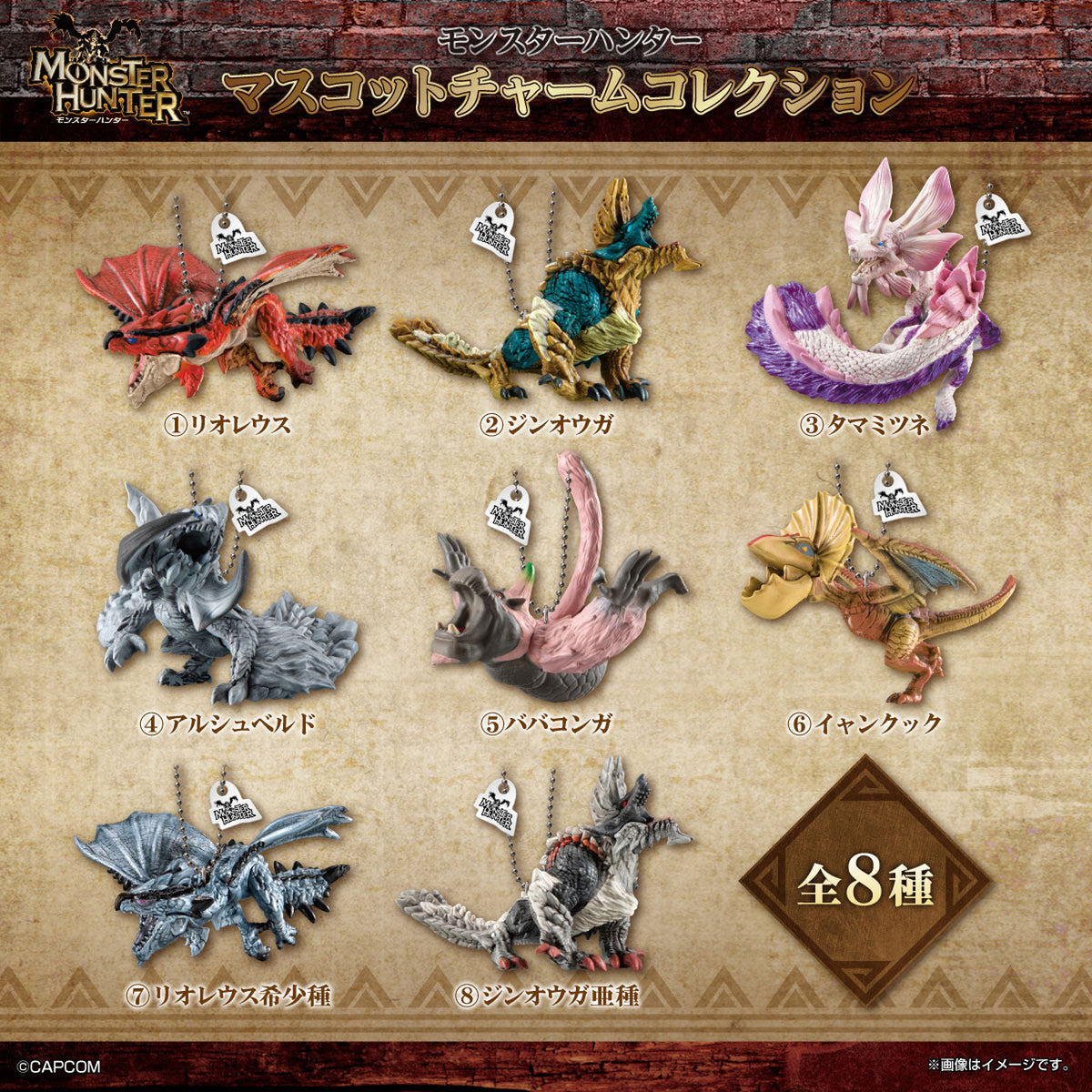 Zdjęcie produktu Monster Hunter - Mystery Dragon Charm Collection