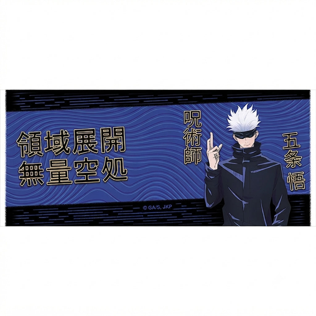 Zdjęcie produktu Jujutsu Kaisen - Kubek Gojo Domain Expansion 320 ml