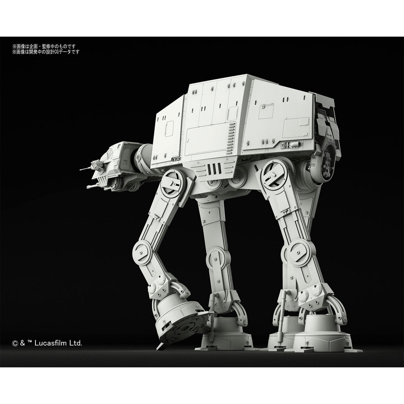 Zdjęcie produktu Star Wars plastikowy model do składania 1:144 AT-AT