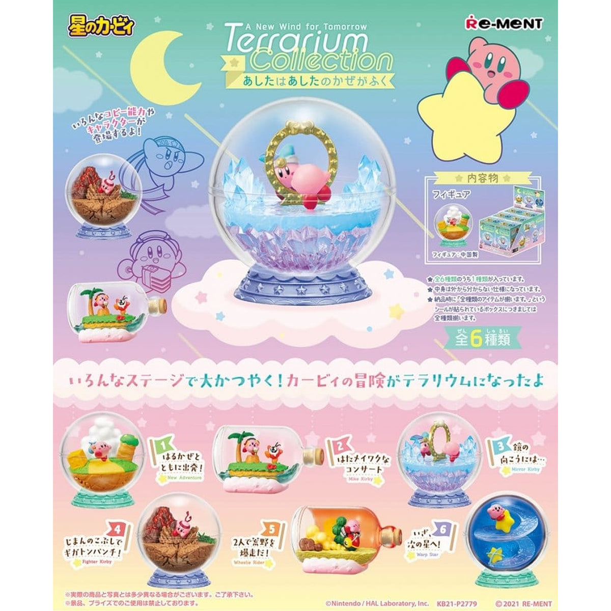 Zdjęcie produktu Kirby - Tajemnicza figurka Terrarium A New Wind for Tomorrow